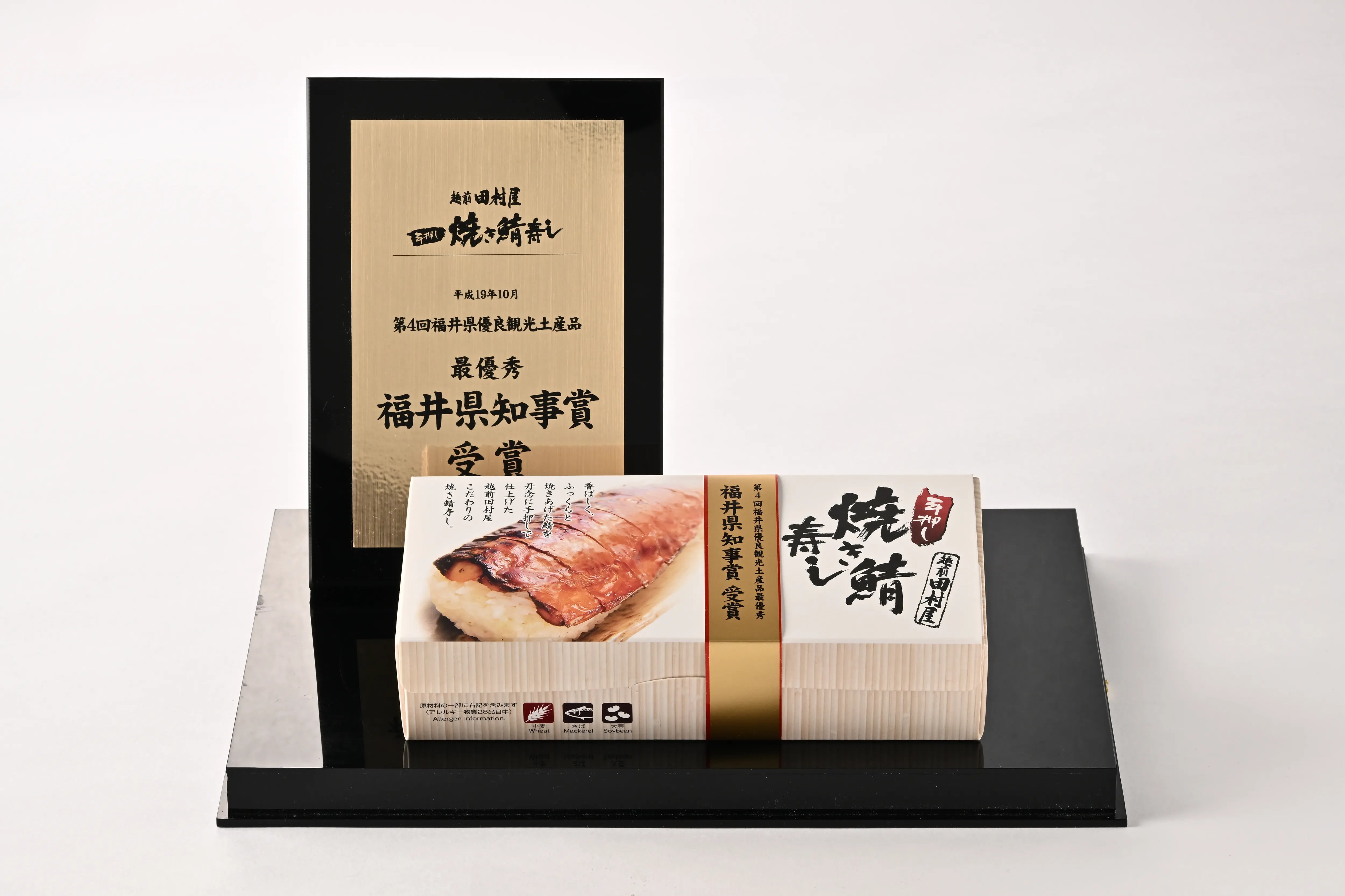 焼き鯖寿司 (6切）