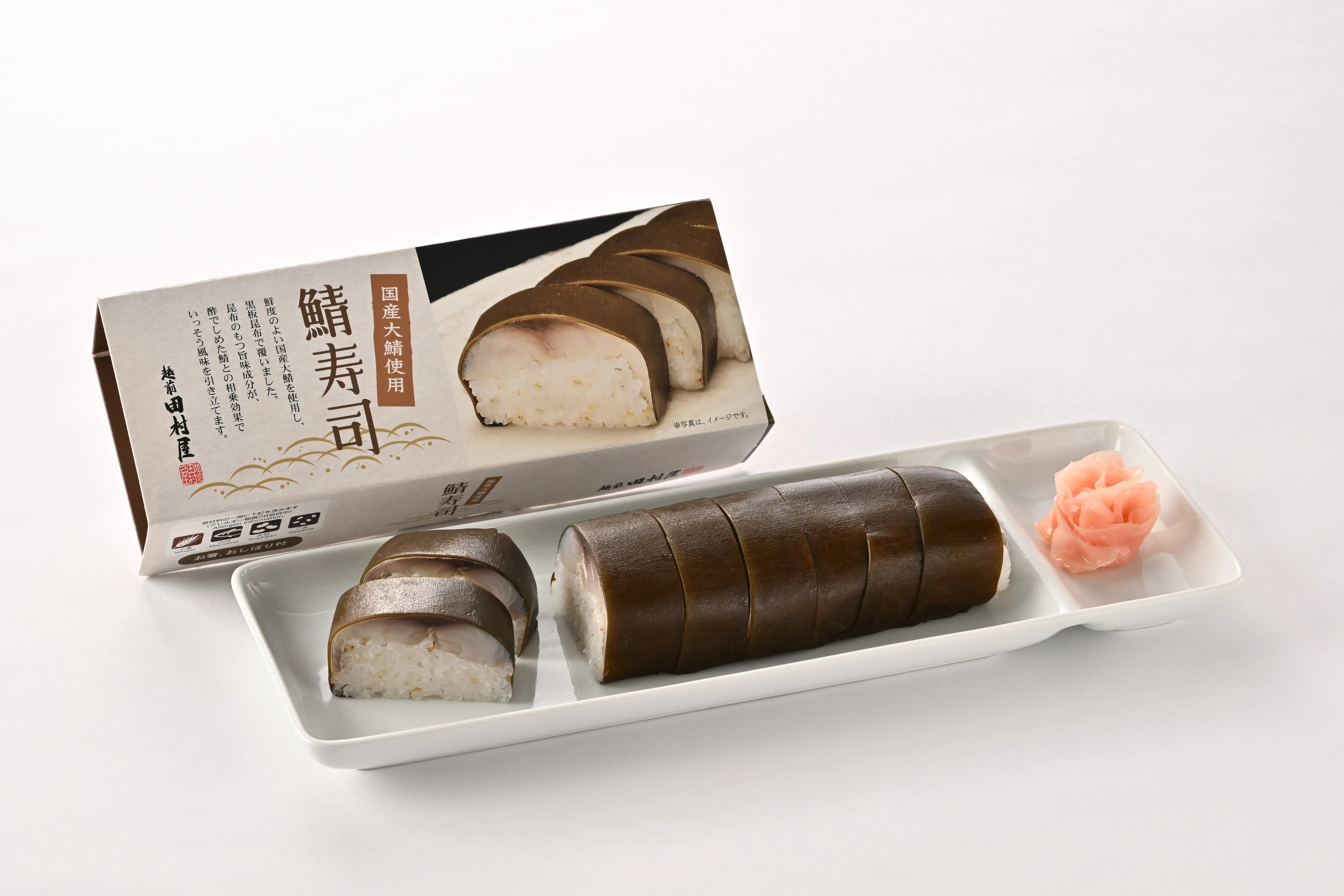 大鯖寿司 (8切）