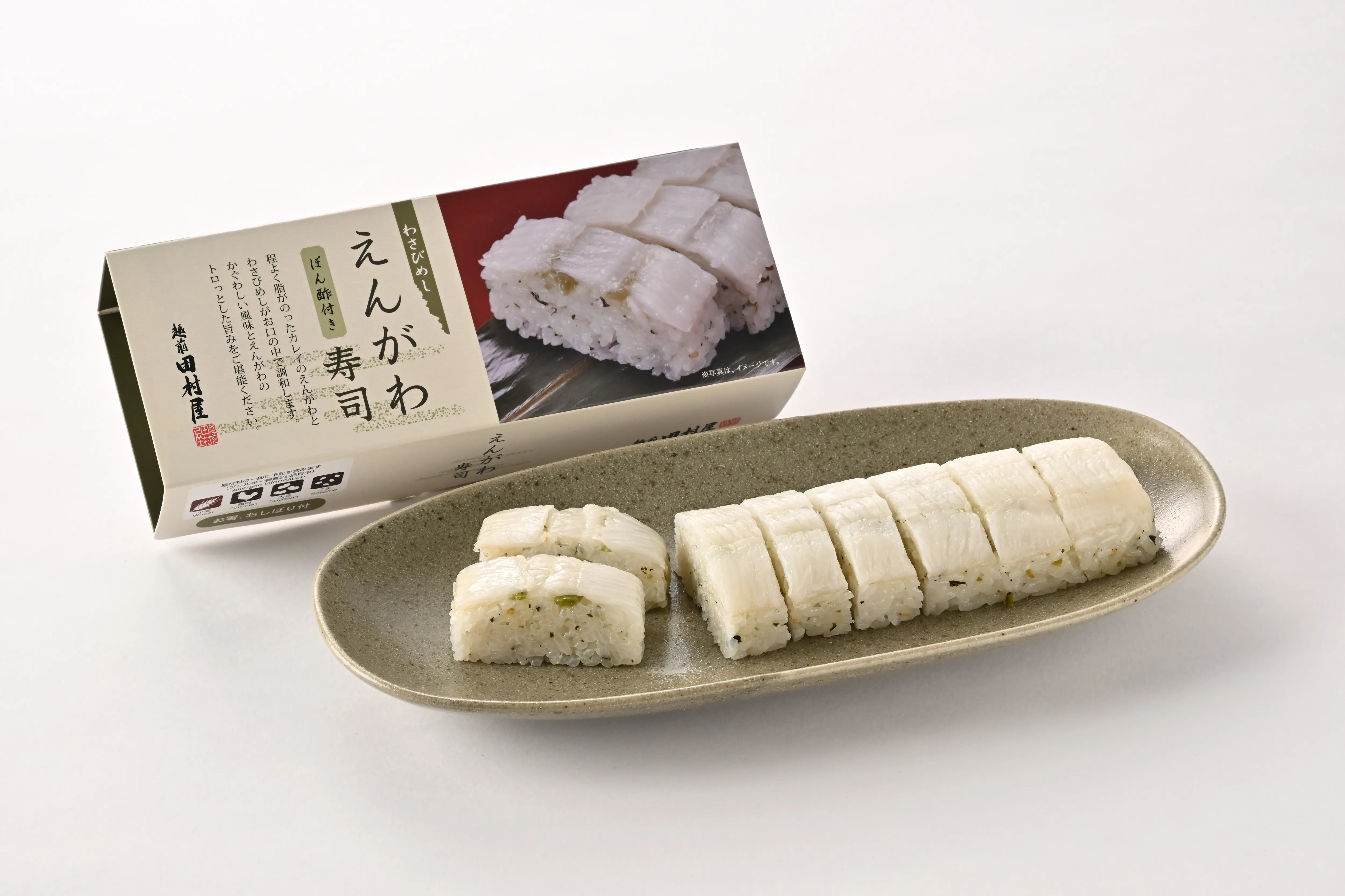 えんがわ寿司 (8切）