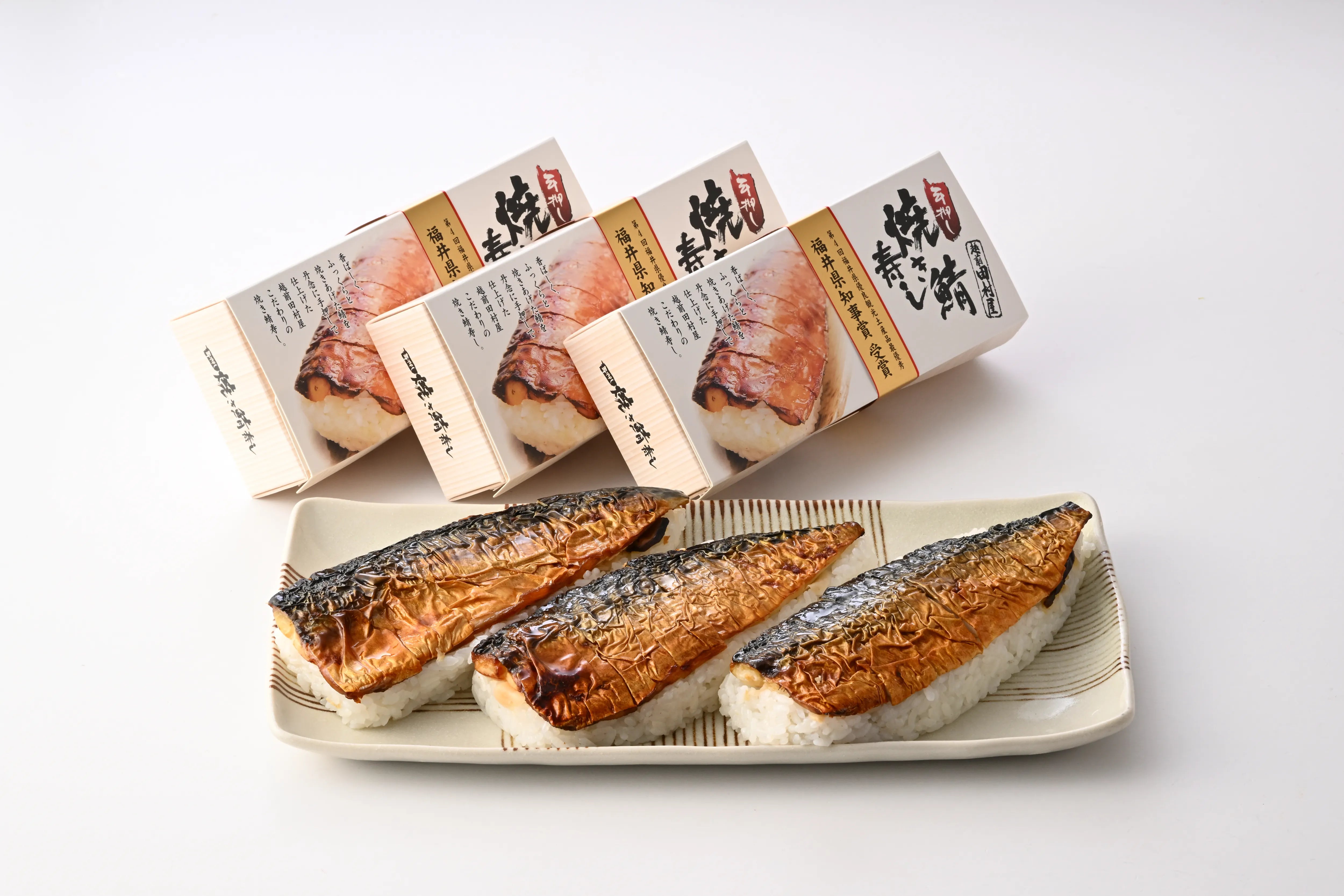 焼き鯖寿し 3本セット【送料込み】