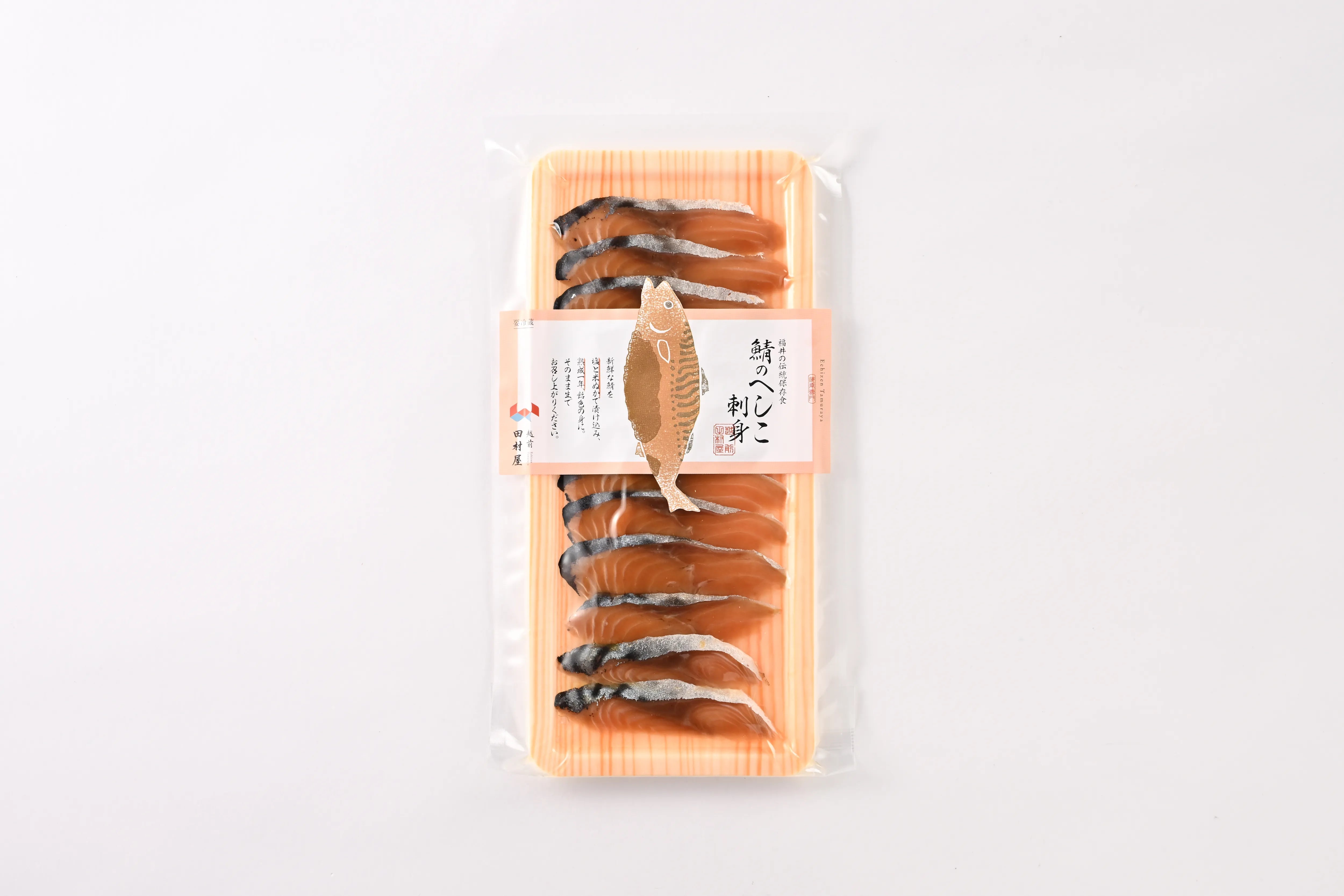 鯖のへしこ 刺身（12切れ）