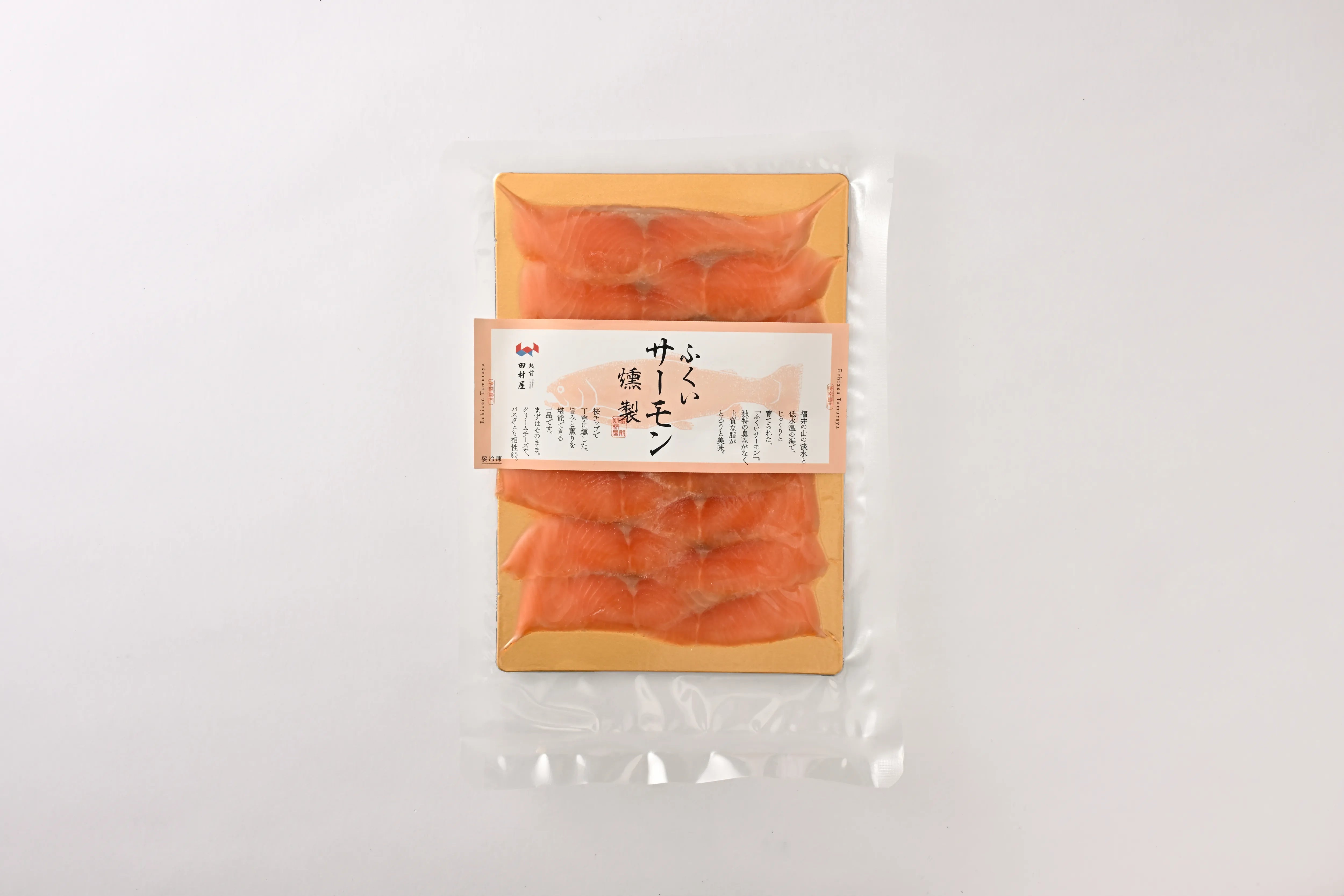 福井サーモン燻製 (80ｇ)